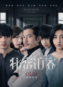隐藏的相机基本本能